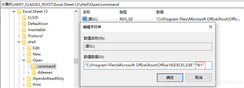 excel 2016双击文件打开为空白的解决办法