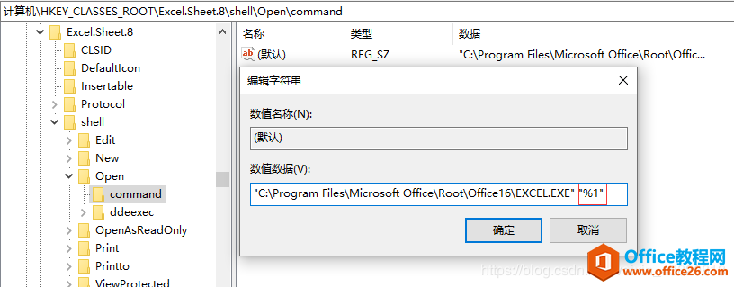 Excel 2016打开时显示空白，亲测有效