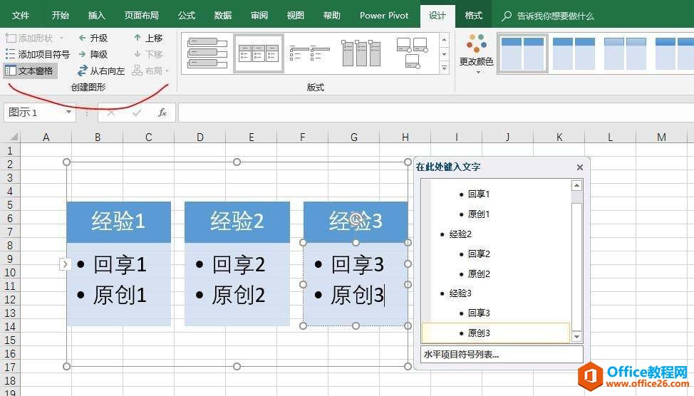 如何解决 excel 2016双击打开空白问题