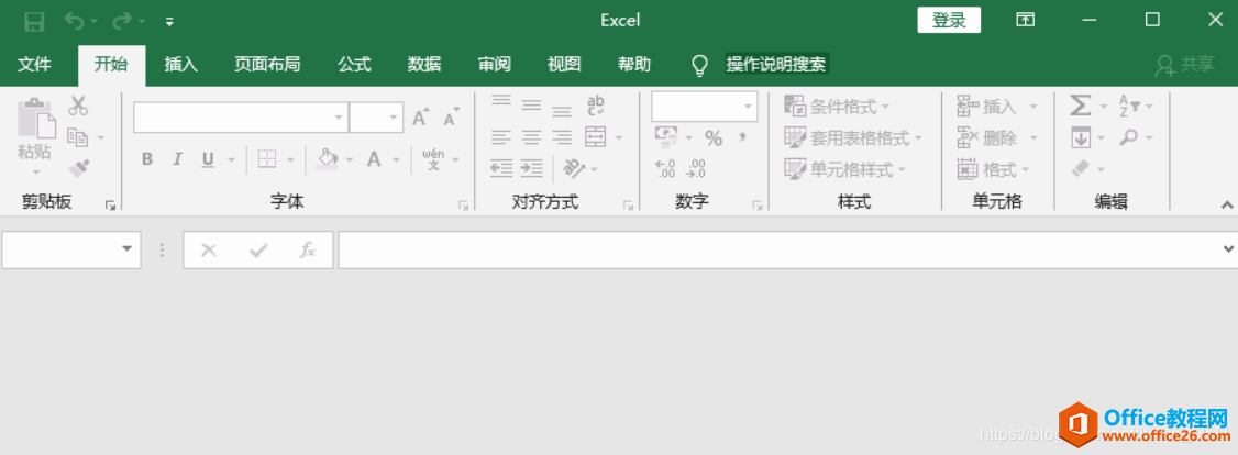 Excel 2016双击文件显示灰色空白页解决方法