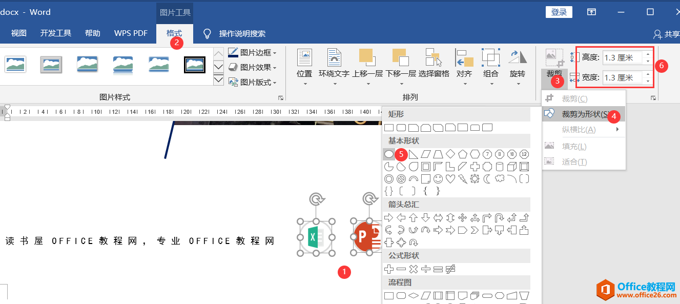 word图文排版实例教程 word制作杂志封面实例教程8