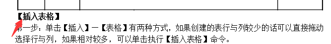 word 文档替换功能怎么使用 文本快速替换 文本替换格式 实现教程3