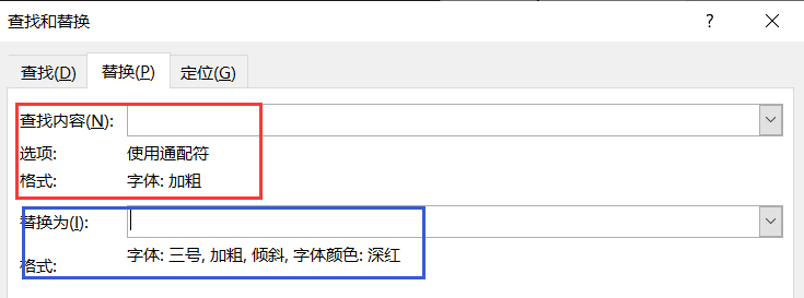 word 文档替换功能怎么使用 文本快速替换 文本替换格式 实现教程5