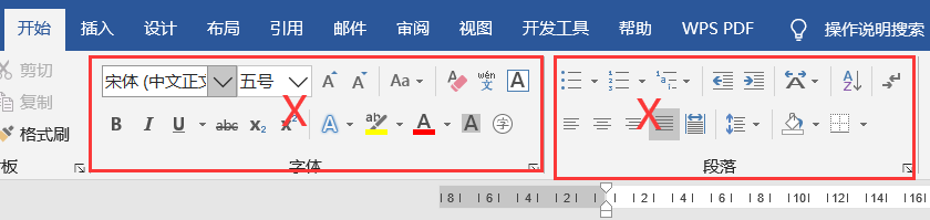 <b>word 样式的使用方法图解教程</b>