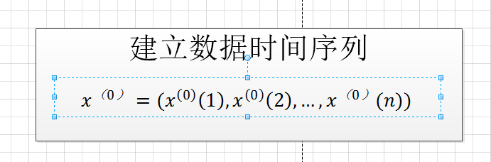 如何在visio的框图中插入公式 visio如何插入word中的数学公式