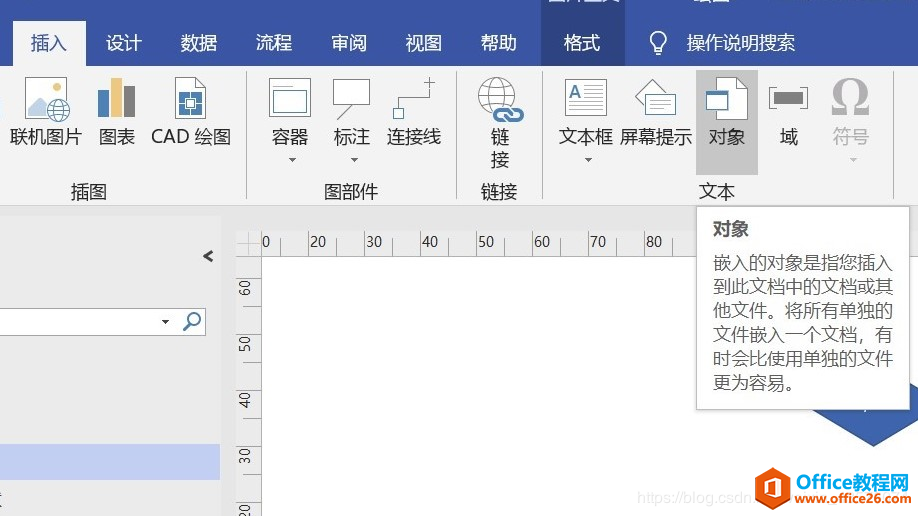 关于如何在Visio中添加公式的办法解决