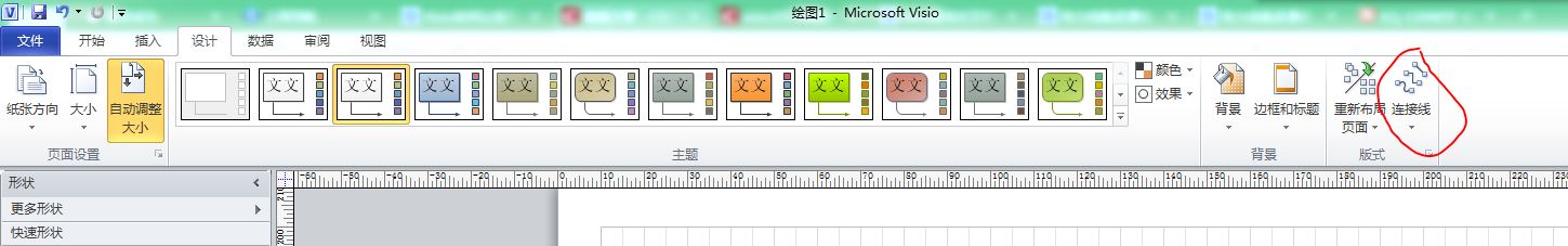 <b>visio 2013画图时两条直线交叉， 如何让它不弯曲</b>