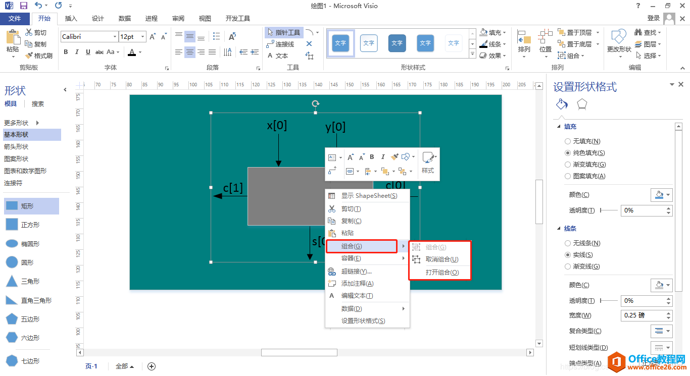 Visio 2016 绘制框图的基本操作方法图解详细教程