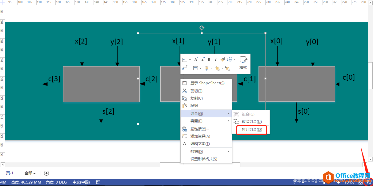 Visio 2016 绘制框图的基本操作方法图解详细教程