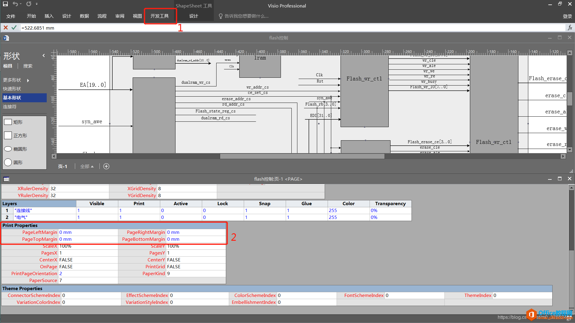 Visio 2016 绘制框图的基本操作方法图解详细教程