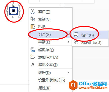 如何利用 Visio 2013 画 绘制状态转换图