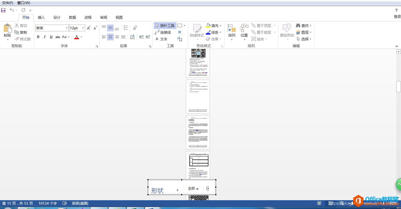 Word中如何直接编辑Visio图无法调整视图大小2