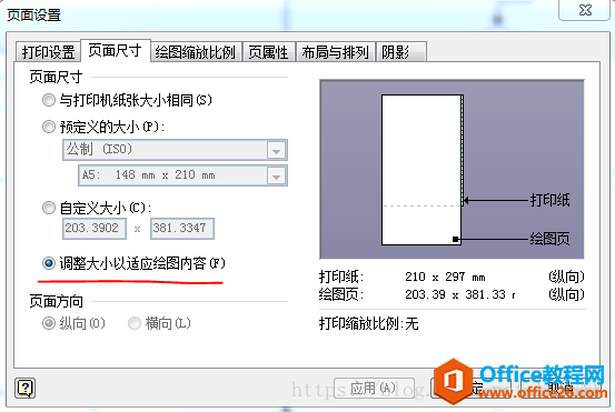 Microsofe Visio，如果设置图层大小与绘图适应？