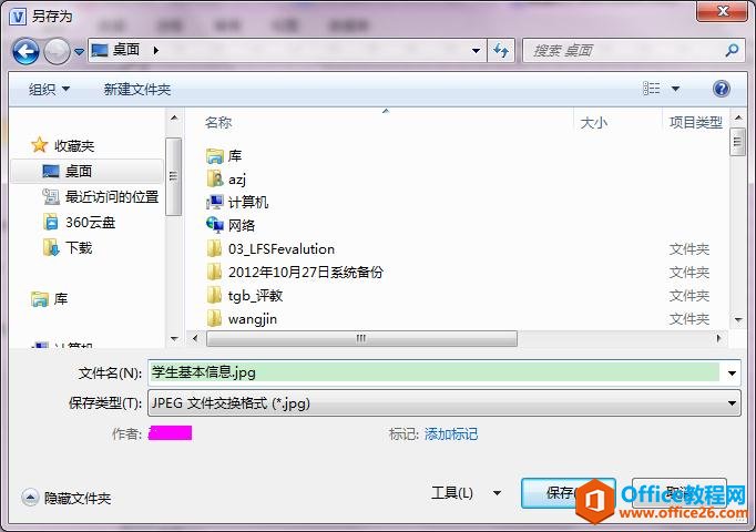 如何使用Visio 2010 画数据库中表与表的关系