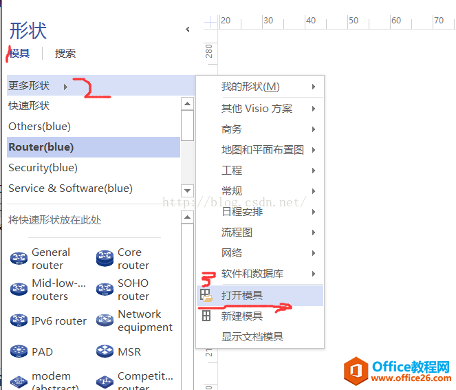 <b>如何在visio 2013中导入visio图标文件(Vss)</b>