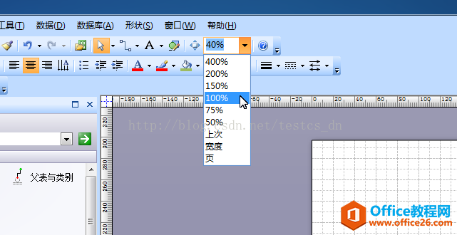 Visio画数据库实体关系图