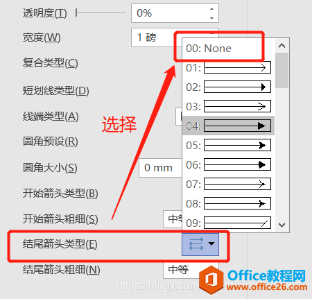 Visio 连接线的箭头如何变为直线、双箭头；直线转换为箭头