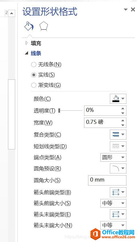 visio 2013 如何画箭头