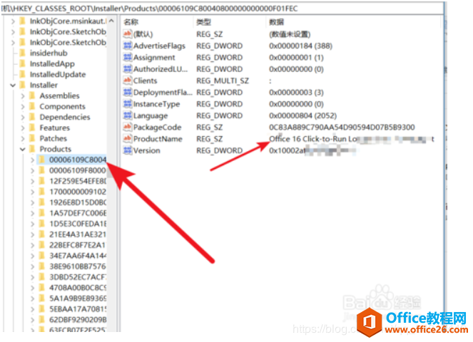 Visio 2016与原本的office 安装冲突的最终解决方案