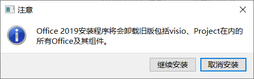 安装Visio之后Office用不了的问题解决方案