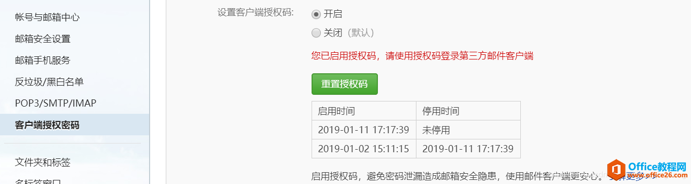 win10_自带邮箱和网易邮箱的同步问题