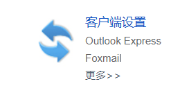 win10_自带的邮件mail中如何设置大学高校学校邮箱