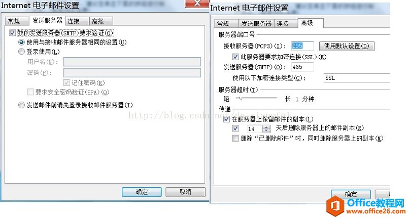 Outlook 如何设置网易163和gmail邮箱账户