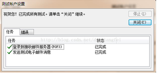 Outlook 如何设置网易163和gmail邮箱账户