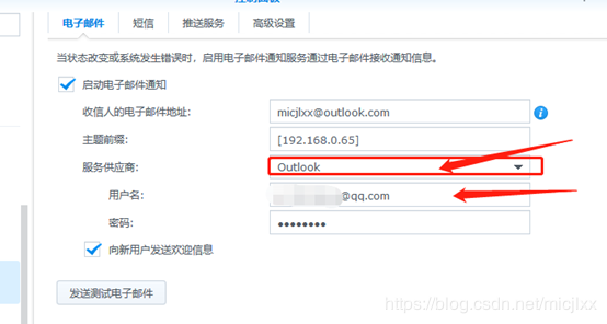 如何解决群晖NAS邮箱通知设置里面测试邮件无法发出问题