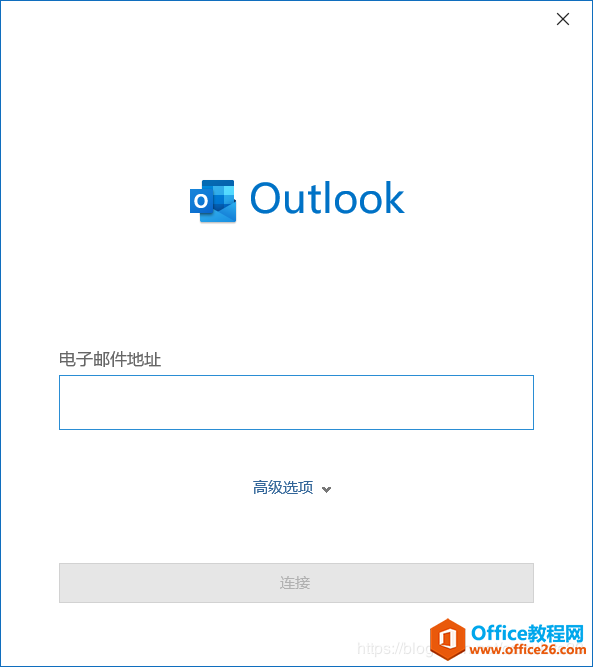 Win10_如何配置Outlook的163邮箱客户端