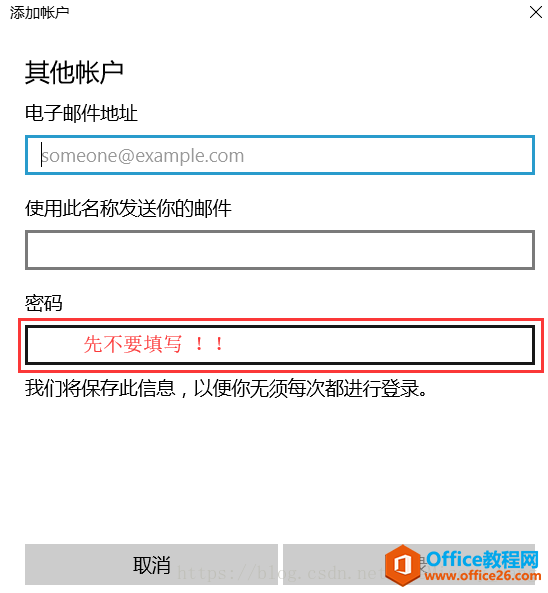 Outlook和Foxmail中如何添加QQ邮箱账户