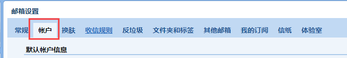 <b>outlook 2019如何配置QQ邮箱</b>