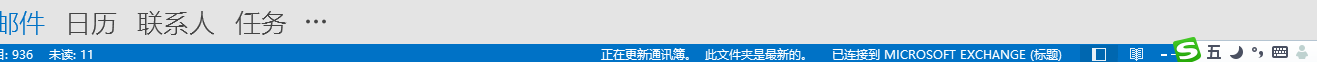 如何解除outlook的正在脱机工作