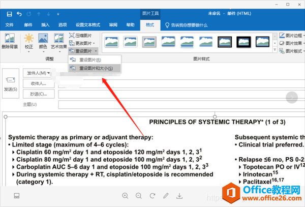 <b>如何在outlook邮件正文中加入插入清晰的截图？</b>