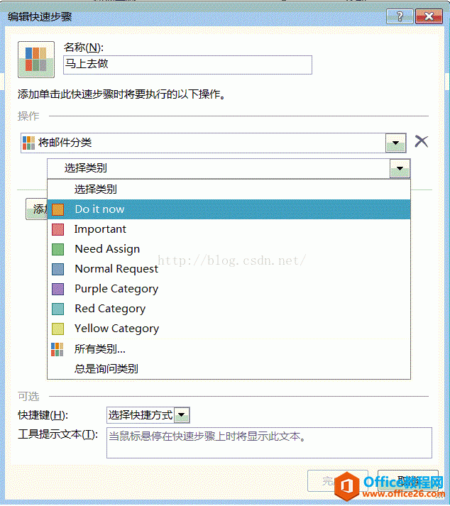 如何使用outlook快速步骤功能提高邮件处理效率