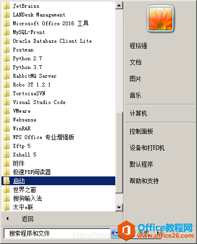 <b>outlook 如何设置开机启动</b>