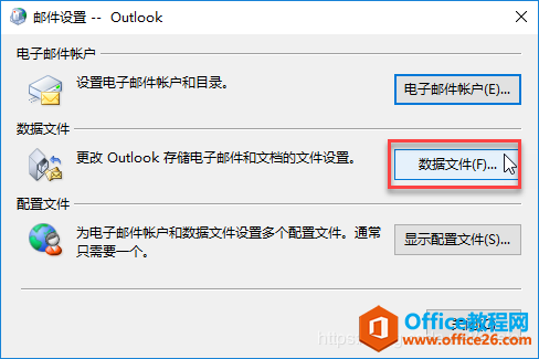 Outlook 2013/2016/2019 显示\正在启动...\ 无法进入Outlook的解决方案