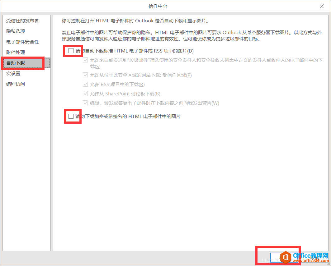 Outlook邮件中的照片无法显示出来怎么办-Outlook邮箱中解决图片不显示的方法教程 - 极光下载站