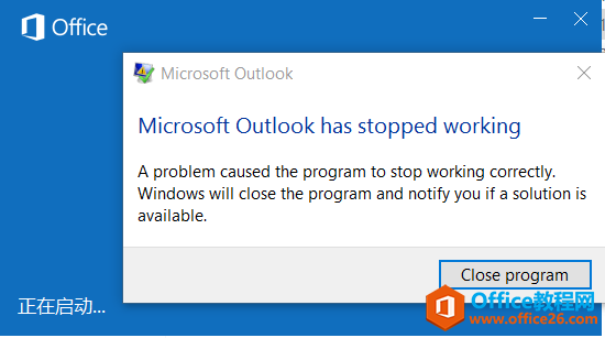 Outlook 2016 在 Windows 10 上崩溃问题解决方案