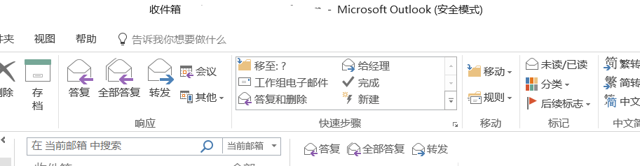 Outlook 2016 在 Windows 10 上崩溃问题解决方案