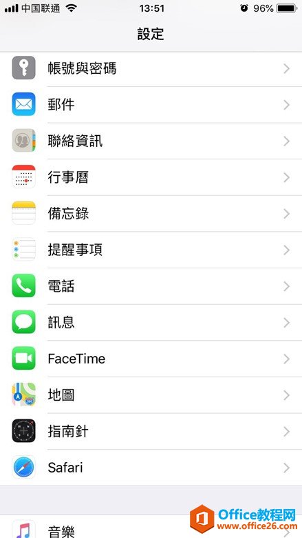 ios和outlook的日历清单同步详解