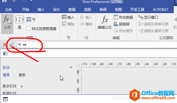 Visio 画图如何去掉图形四周的空白区域(页边距）