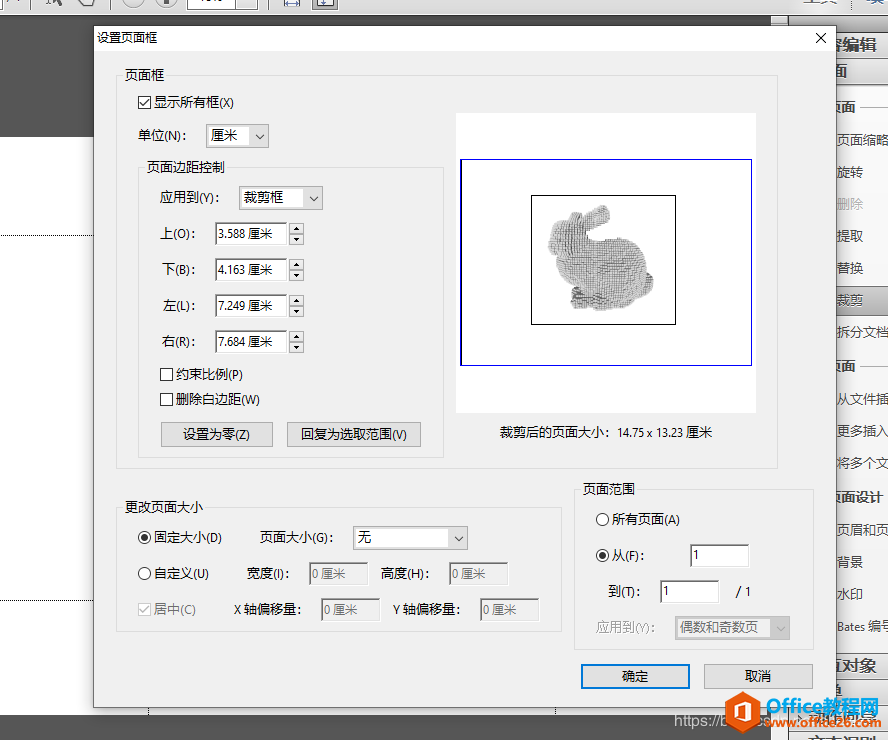 Visio 导出矢量图如何转eps格式