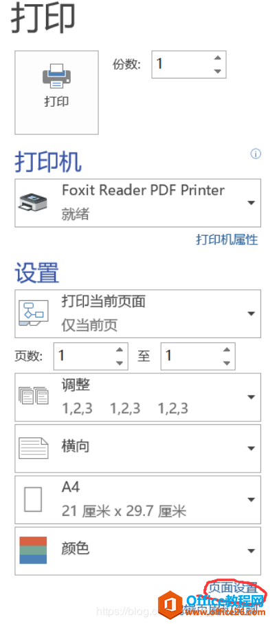 visio转EPS图片解决方案