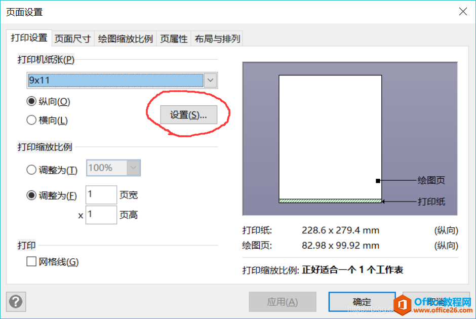 visio转EPS图片解决方案