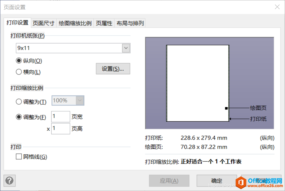 visio转EPS图片解决方案