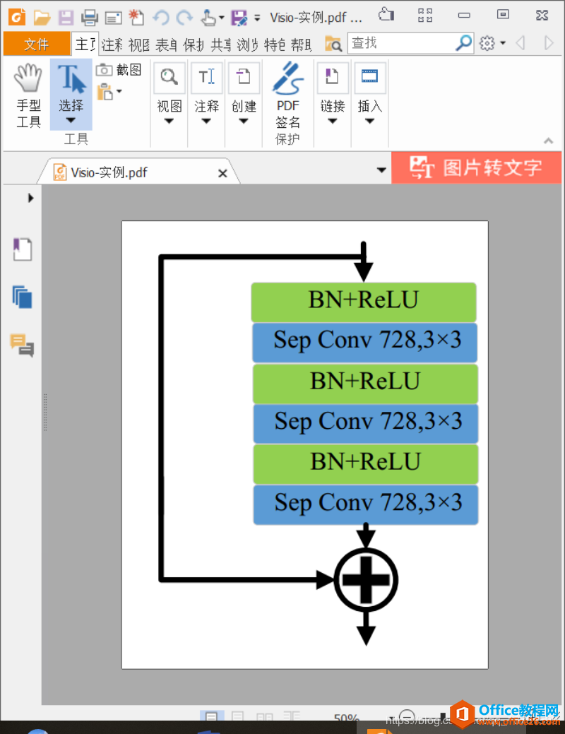 visio转EPS图片解决方案