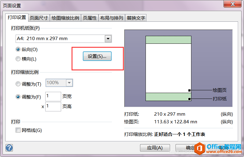 Visio图片转Eps格式 实现图片最大化显示