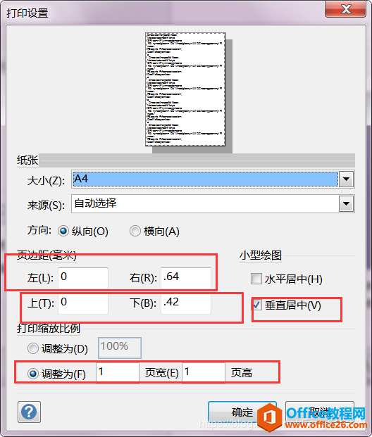 Visio图片转Eps格式 实现图片最大化显示