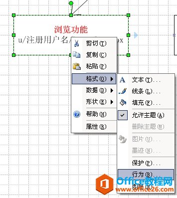 visio 中如何实现页面间的链接与跳转